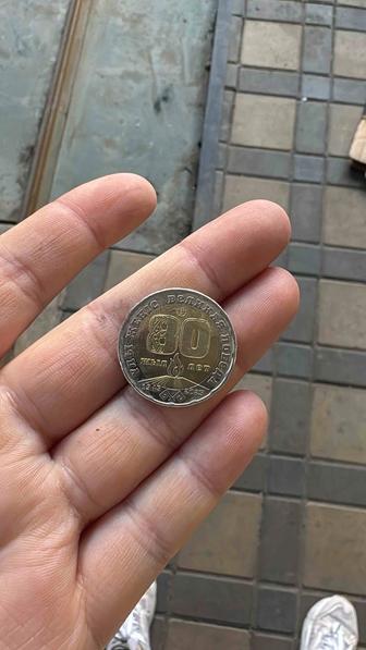 Коллекционная монета, 80 лет победы