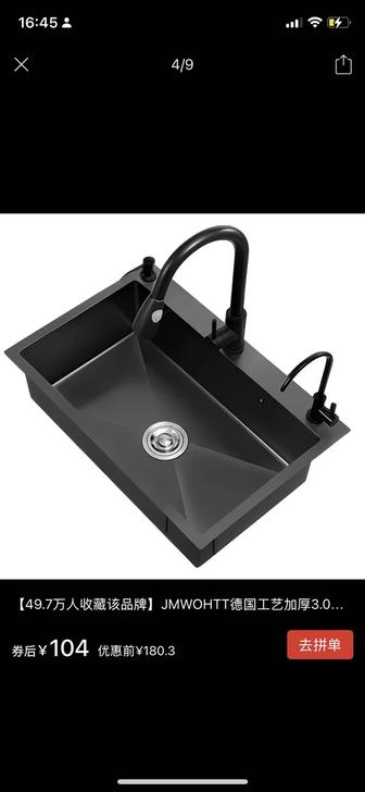 Продам раковину