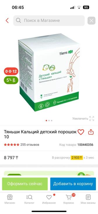 Tiens пребиотики и детский кальций