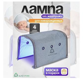 Фотолампа аренда