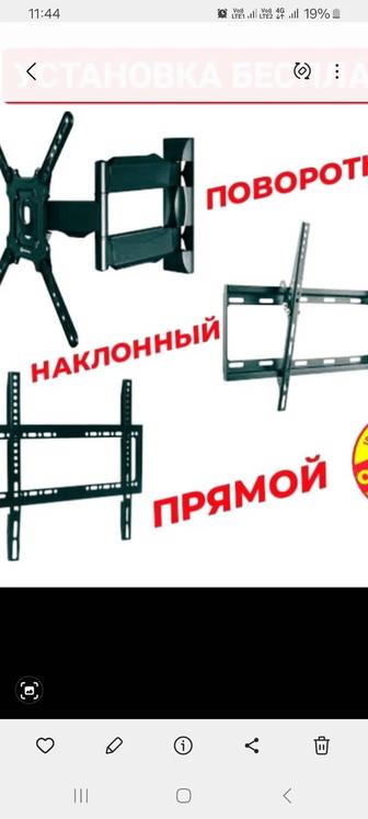 Кронштейны новые для ТВ