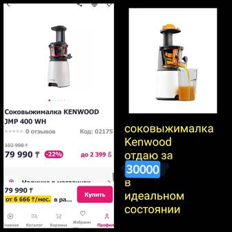 Продаю соковыжималку