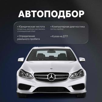 Автоподбор