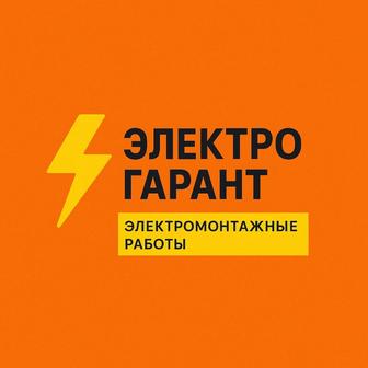 Электрик выезд