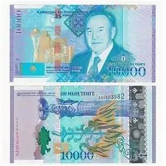 Коллекционная купюра 10000тг 2016года с рисунком Н.Назарбаева