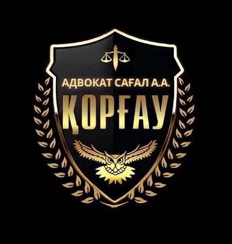 Адвокат. Юрист. Юридическая помощь по РК.