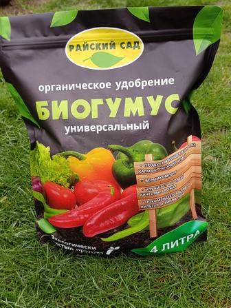 Удобрение - Биогумус