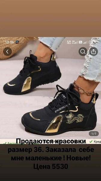 Продам кроссовки