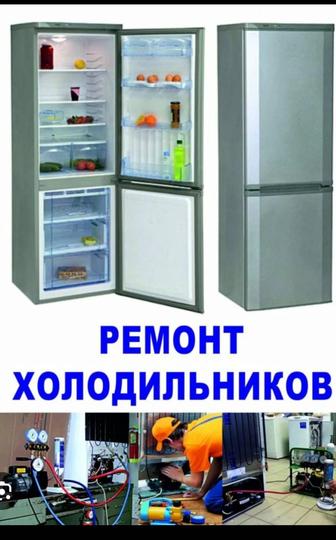 Ремонт бытовой техники