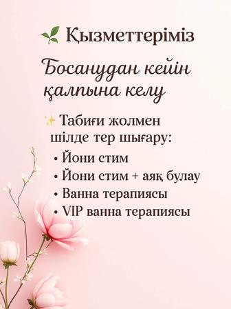 Доула послеродового восстановления