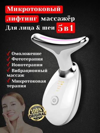 Микротоковый лифтинг массажер для лица и шеи 5/1