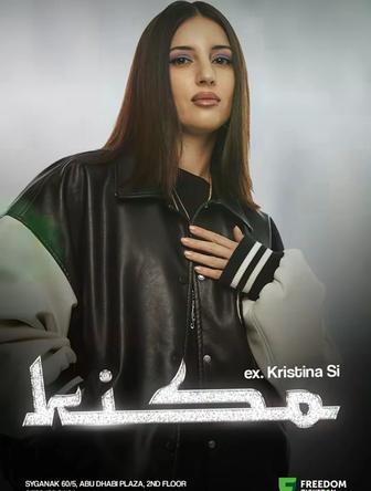 Продам билет на концерт Kristina si