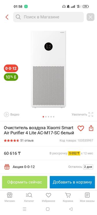 Очиститель воздуха