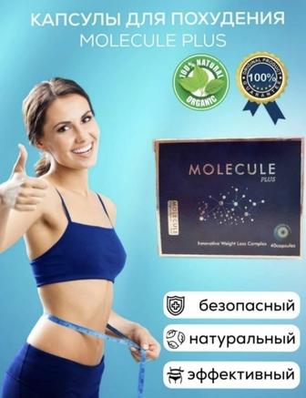 Молекула для похудение (Оригинал) Каспий Red. Рассрочка