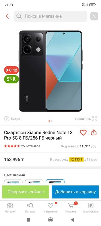 Продам телефон