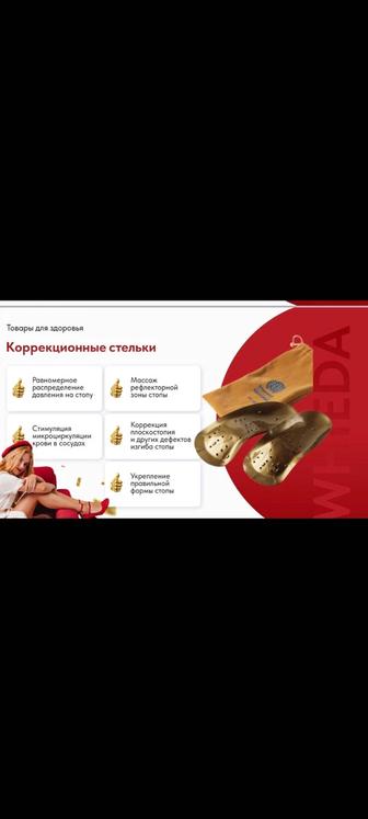 Стельки коррекционные