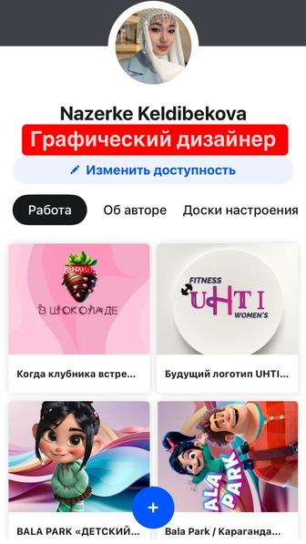 Графический дизайнер