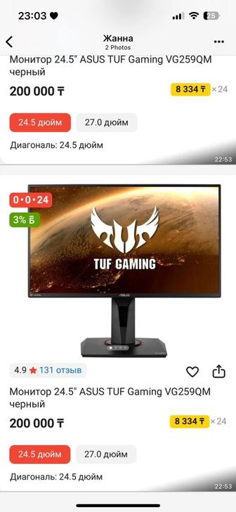 Продам Монитор 24.5 ASUS