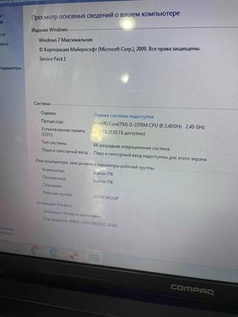 Продам офисный ноутбук compaq cq57