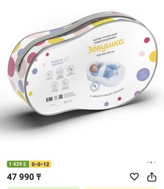 Продам кокон для новорожденных Зёвушка