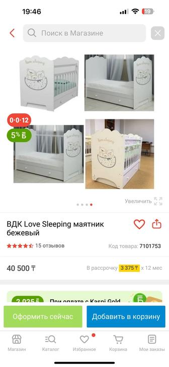 Продам детскую кровать с маятником