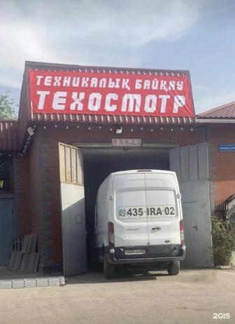 Техосмотр