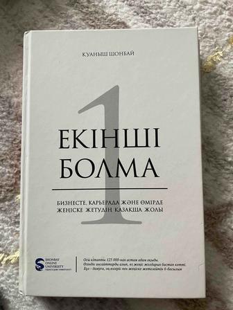 срочно продам книгу