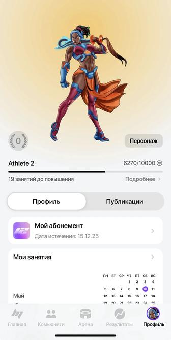 Абонемент в Heros Journey / Heros Journey