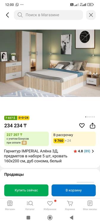 Спальный гарнитур в хорошем состоянии.