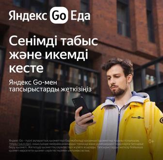 Помогу устроится на временную paбoтy