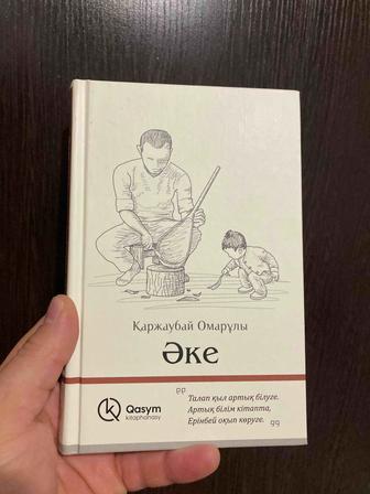 кітап