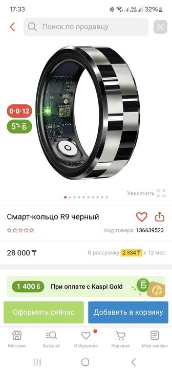 Продам отличное смарт кольцо