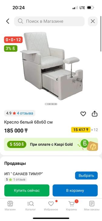 Педикюрное кресло