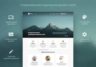 Разработка сайтов