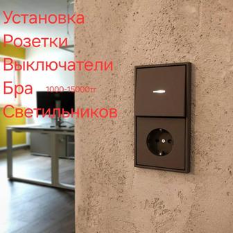 Услуги ЭЛЕКТРИКА