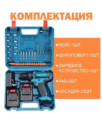 Шуруповёрт 21v