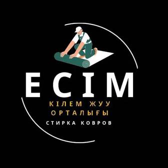 Стирка ковров