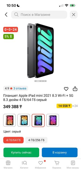 Продам айпад мини 2021 со стилусом и оригинальным чехлом