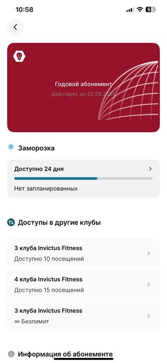 Инвиктус Самал