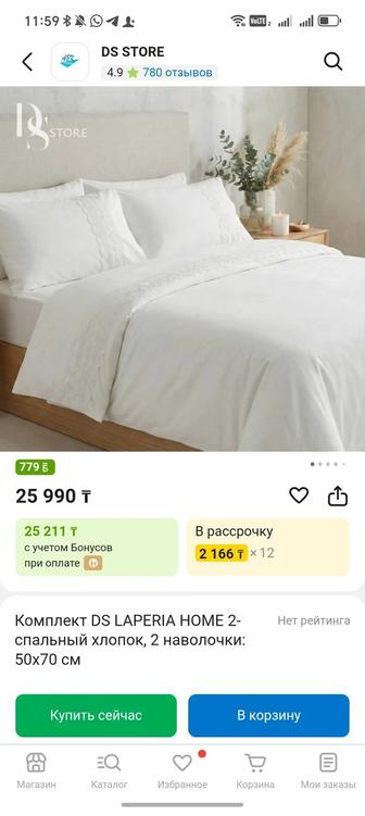 Комплект постельного белья