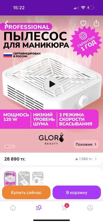 Продам вытяжку для маникюра