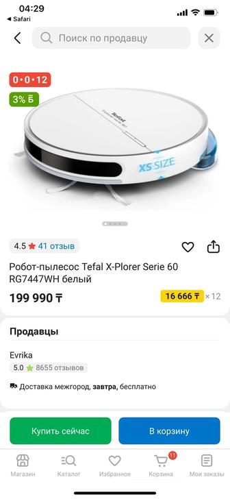 Робот пылесос