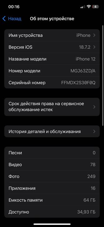 айфон 12 продамиии