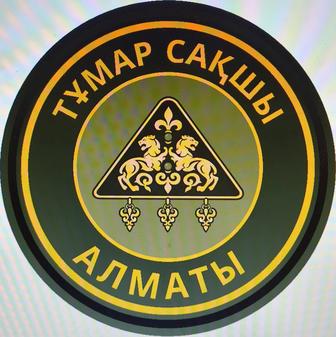 Работа в охране