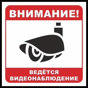 Установка Видеонаблюдения.