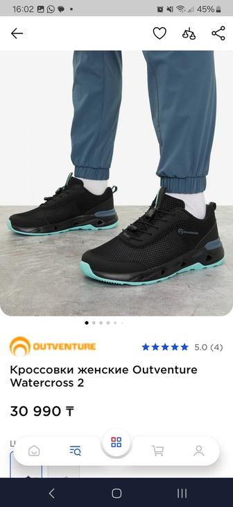 Кроссовки женские outventure