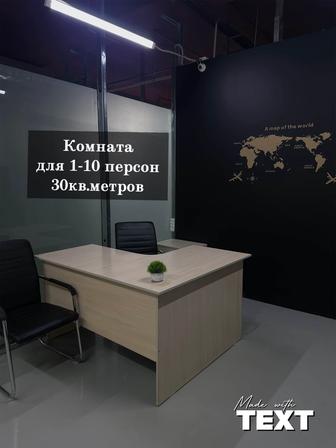 Коворкинг