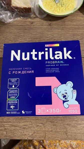 Нутрилак 1 смесь большая пачка 1050 грамм