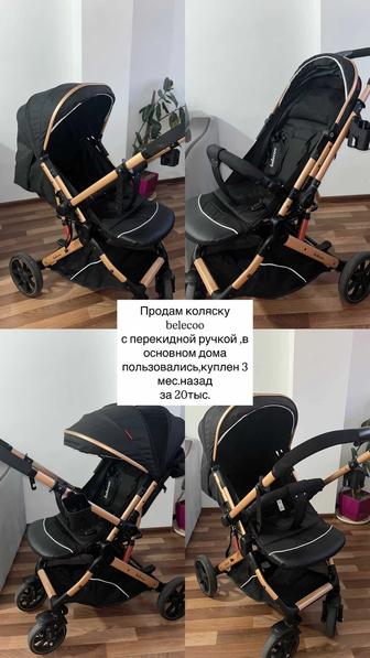 Коляска