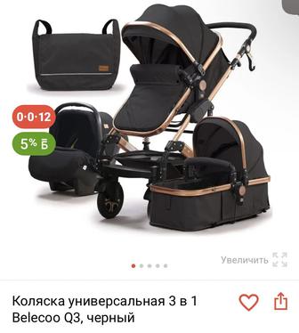 Продам коляску